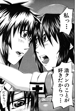 Page 643 of COMIC MUJIN 2008-09