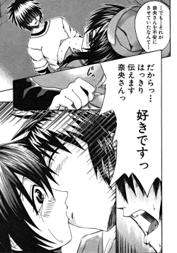 Page 653 of COMIC MUJIN 2008-09