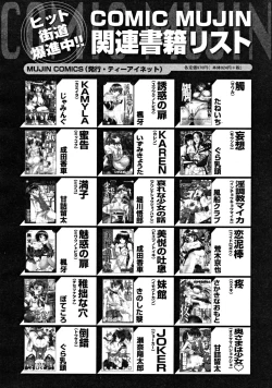 Page 664 of COMIC MUJIN 2008-09