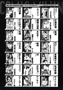 Page 668 of COMIC MUJIN 2008-09