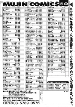 Page 673 of COMIC MUJIN 2008-09