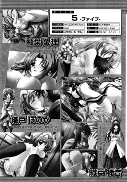 Page 674 of COMIC MUJIN 2008-09