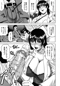 Page 67 of COMIC MUJIN 2008-09