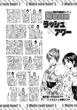 Page 681 of COMIC MUJIN 2008-09