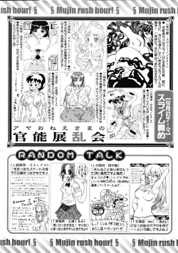 Page 686 of COMIC MUJIN 2008-09