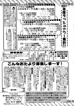 Page 687 of COMIC MUJIN 2008-09