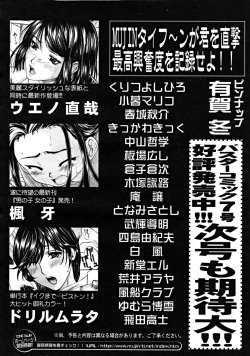 Page 690 of COMIC MUJIN 2008-09