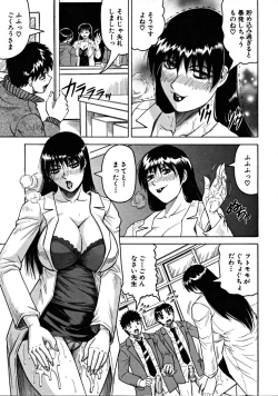 Page 71 of COMIC MUJIN 2008-09