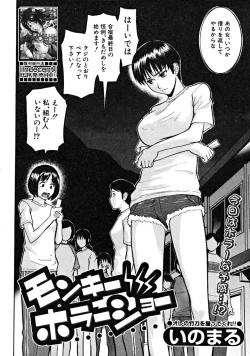 Page 88 of COMIC MUJIN 2008-09