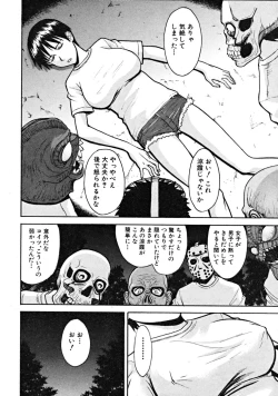 Page 92 of COMIC MUJIN 2008-09