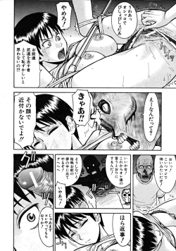 Page 98 of COMIC MUJIN 2008-09