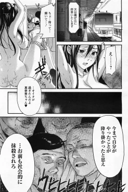 Page 20 of Manami no Maturo