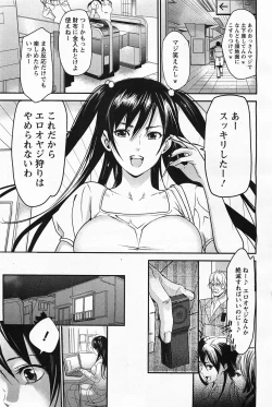 Page 4 of Manami no Maturo
