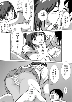 Page 13 of LOVE IS THE PLAN Chapter 5