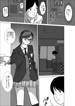 Page 53 of LOVE IS THE PLAN Chapter 5