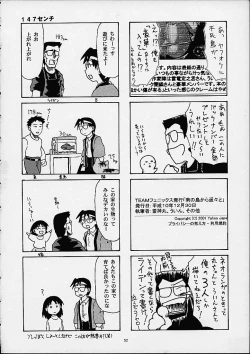 Page 50 of Buruma to ka Suki dakara