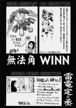 Page 52 of Buruma to ka Suki dakara