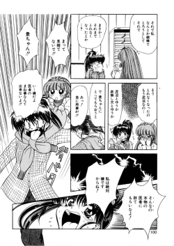 Page 102 of Juurin Land