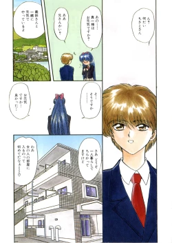 Page 142 of Juurin Land