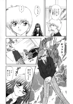 Page 143 of Juurin Land