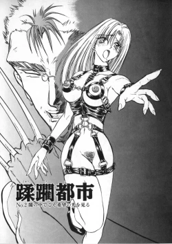 Page 203 of Juurin Land