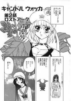 Page 267 of Juurin Land