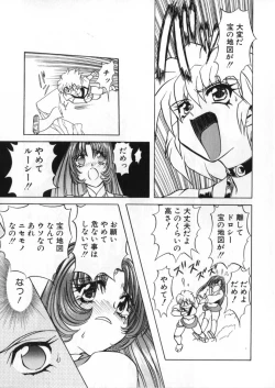 Page 271 of Juurin Land