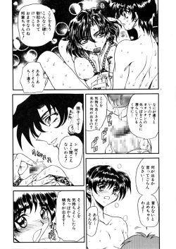 Page 72 of Juurin Land