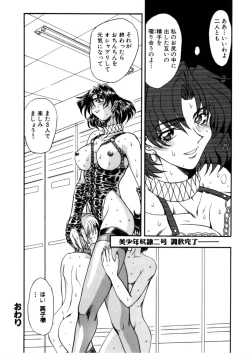 Page 82 of Juurin Land