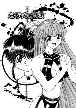 Page 99 of Juurin Land