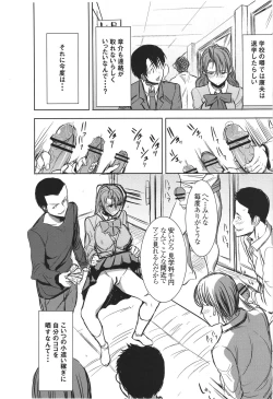 Page 47 of Unsweet Inoue Ai Plus 2