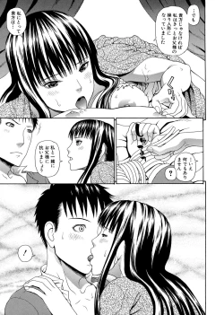 Page 143 of 2 Nen F Gumi Zeiin Seikou