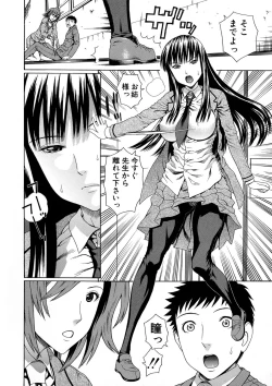 Page 192 of 2 Nen F Gumi Zeiin Seikou