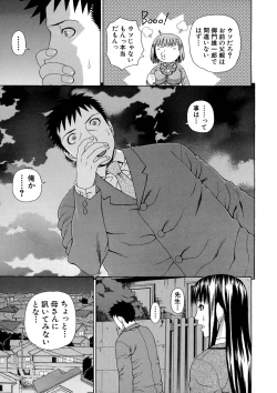 Page 220 of 2 Nen F Gumi Zeiin Seikou