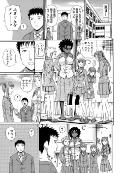 Page 226 of 2 Nen F Gumi Zeiin Seikou