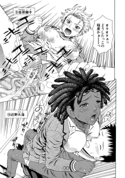 Page 228 of 2 Nen F Gumi Zeiin Seikou