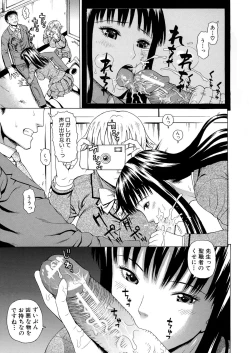 Page 23 of 2 Nen F Gumi Zeiin Seikou