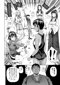 Page 56 of 2 Nen F Gumi Zeiin Seikou