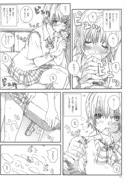 Page 13 of Kuusou Zikken Ichigo Vol.3