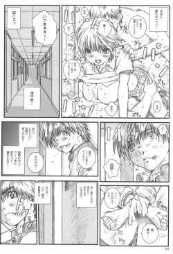 Page 53 of Kuusou Zikken Ichigo Vol.3