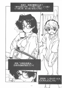 Page 12 of Onee Shota Tama : Onesho