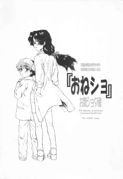 Page 14 of Onee Shota Tama : Onesho