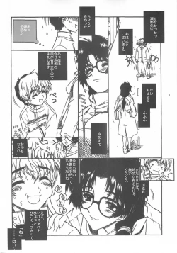 Page 5 of Onee Shota Tama : Onesho