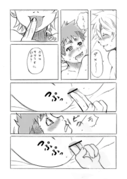 Page 9 of Mugen no Niwa Shuchinikurin