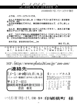 Page 50 of Leaf Of Green 8