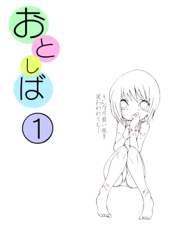 Page 2 of Otonashiku Oniichan ni Shibararenasai!