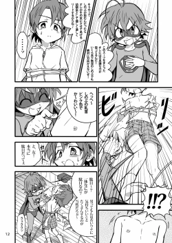 Page 11 of School Boys!