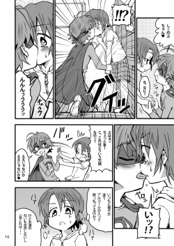 Page 9 of School Boys!