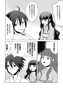 Page 12 of Zoku Oshiete Zetsurin Sensei