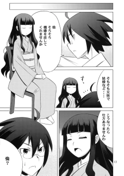 Page 13 of Zoku Oshiete Zetsurin Sensei